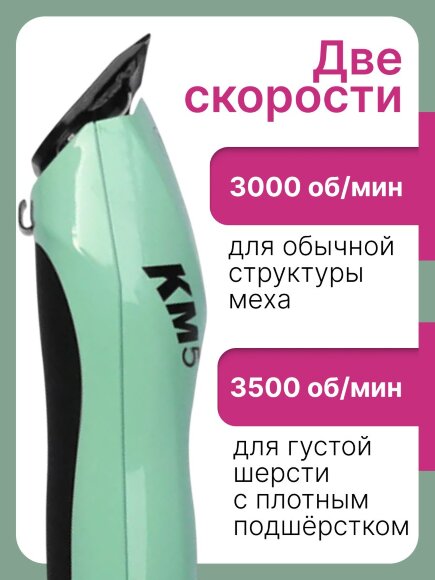Машинка для стрижки Wahl KM5 с насадкой 16 мм Машинка для стрижки Wahl KM5 с насадкой 16 мм