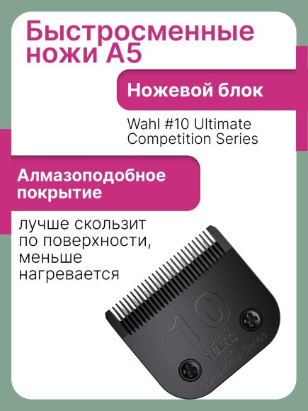 Машинка для стрижки Wahl KM5 с насадкой 16 мм Машинка для стрижки Wahl KM5 с насадкой 16 мм