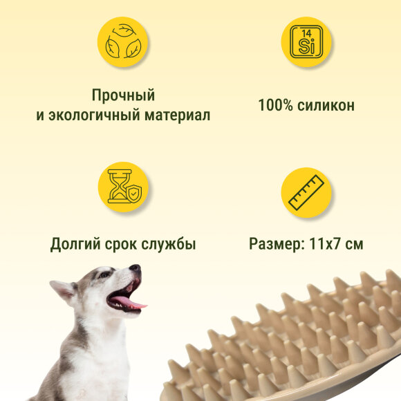 Силиконовая щетка Doggyman для удаления короткой шерсти, коричневая Силиконовая щетка Doggyman для удаления короткой шерсти, коричневая