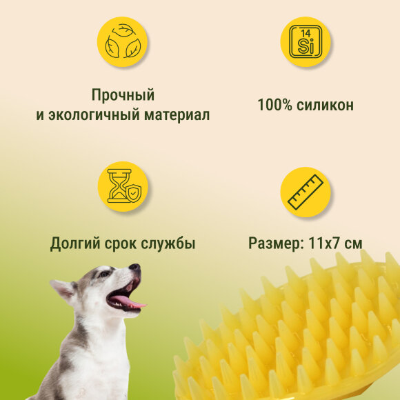 Силиконовая щетка Doggyman для удаления короткой шерсти