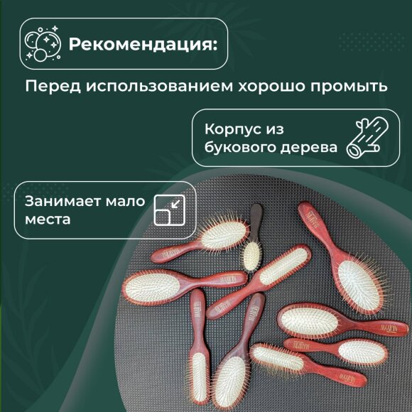 Овальная щетка MaxiPin с зубьями 35 мм