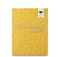 Племенная книга заводчиков кошек Племенная книга заводчиков кошек