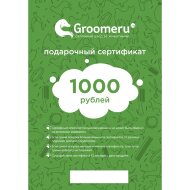Электронный подарочный сертификат номиналом 1000 руб.