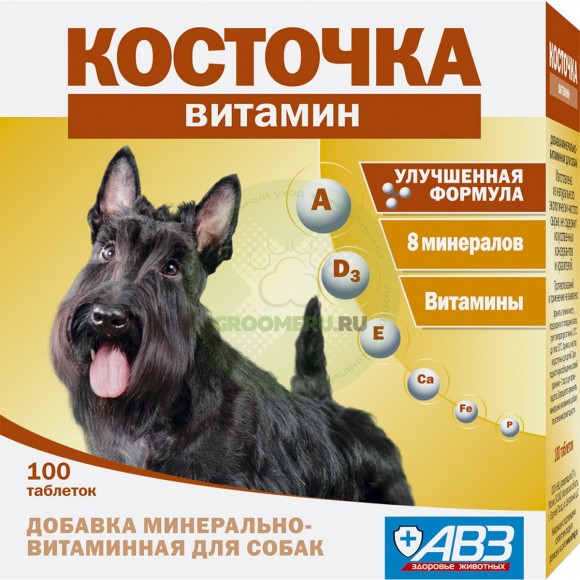 Косточка АВЗ витамин для собак (exp. февраль 2020 г.)