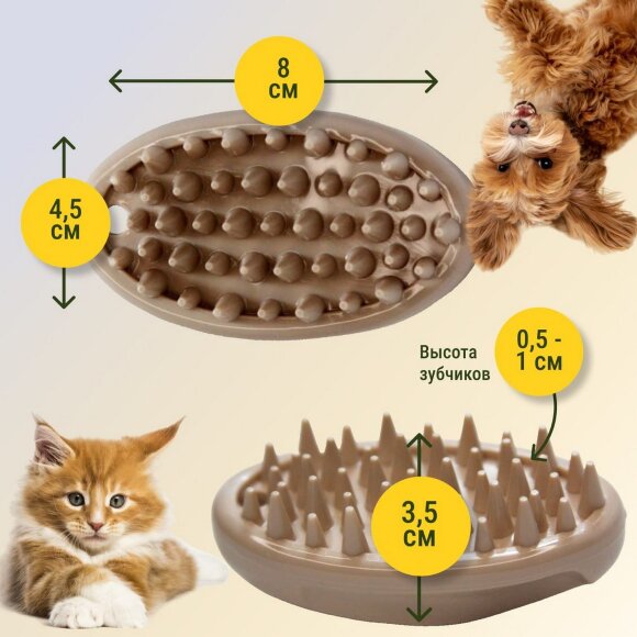 Маленькая силиконовая щетка DoggyMan для удаления короткой шерсти, коричневая 8 х 4,2 см