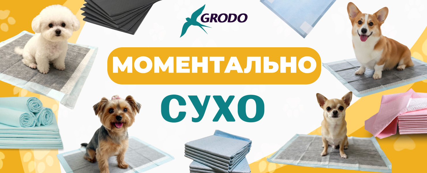 Промо