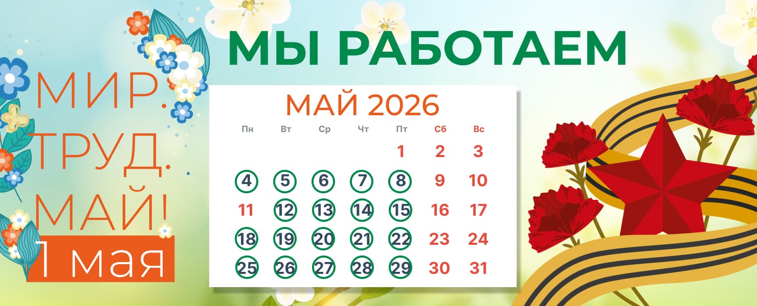 Промо Промо