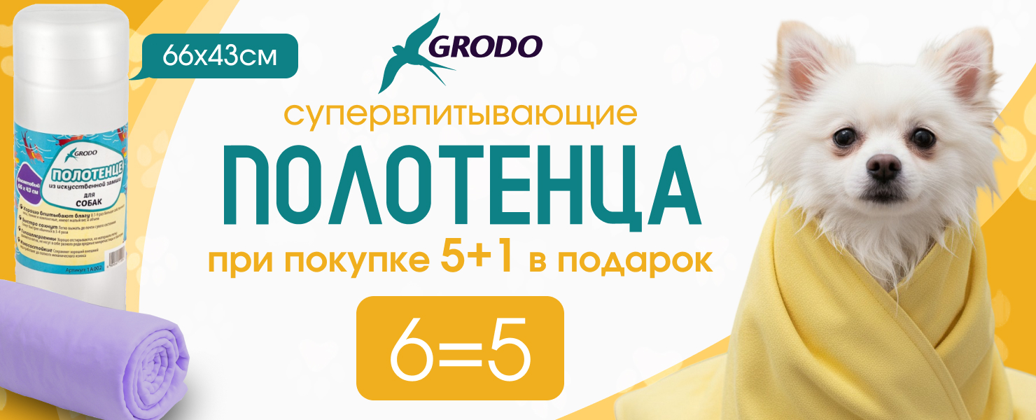 Промо Промо